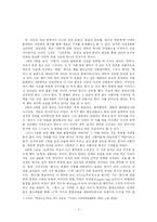 미당 서정주, `자화상`, `화사`를 중심으로 그리고 그의 시 세계-3