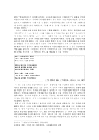 미당 서정주, `자화상`, `화사`를 중심으로 그리고 그의 시 세계-5