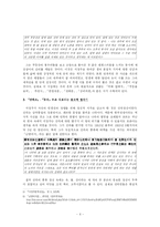 미당 서정주, `자화상`, `화사`를 중심으로 그리고 그의 시 세계-7