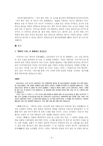 미당 서정주, `자화상`, `화사`를 중심으로 그리고 그의 시 세계-9
