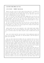 [현대소설] 박형서의 소설 `날개`-2