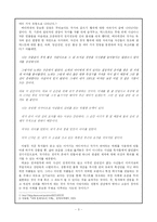 [현대소설] 박형서의 소설 `날개`-3