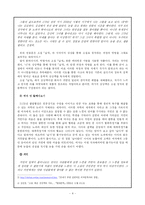 [현대소설] 박형서의 소설 `날개`-4