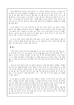 [현대소설] 박형서의 소설 `날개`-5