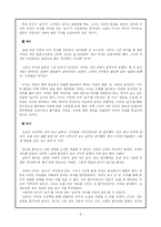 [현대소설] 박형서의 소설 `날개`-6