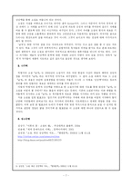 [현대소설] 박형서의 소설 `날개`-7
