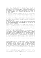 [구술문학론] `최양락의 재미있는 라디오`에 나타난 구술성 -`재미`의 발현을 중심으로-3