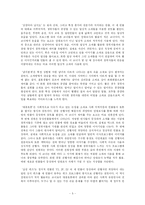 [구술문학론] `최양락의 재미있는 라디오`에 나타난 구술성 -`재미`의 발현을 중심으로-5