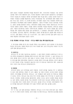 [구술문학론] `최양락의 재미있는 라디오`에 나타난 구술성 -`재미`의 발현을 중심으로-6