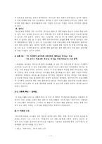 [구술문학론] `최양락의 재미있는 라디오`에 나타난 구술성 -`재미`의 발현을 중심으로-7
