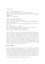 [구술문학론] `최양락의 재미있는 라디오`에 나타난 구술성 -`재미`의 발현을 중심으로-8