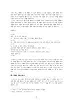 [구술문학론] `최양락의 재미있는 라디오`에 나타난 구술성 -`재미`의 발현을 중심으로-9