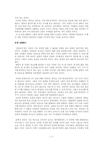 [구술문학론] `최양락의 재미있는 라디오`에 나타난 구술성 -`재미`의 발현을 중심으로-11