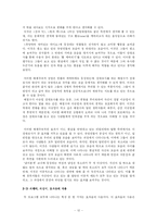 [구술문학론] `최양락의 재미있는 라디오`에 나타난 구술성 -`재미`의 발현을 중심으로-12
