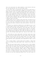 [구술문학론] `최양락의 재미있는 라디오`에 나타난 구술성 -`재미`의 발현을 중심으로-13
