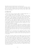 [구술문학론] `최양락의 재미있는 라디오`에 나타난 구술성 -`재미`의 발현을 중심으로-14