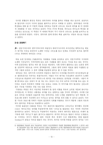 [구술문학론] `최양락의 재미있는 라디오`에 나타난 구술성 -`재미`의 발현을 중심으로-15