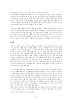 [구술문학론] `최양락의 재미있는 라디오`에 나타난 구술성 -`재미`의 발현을 중심으로-16