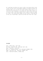 [구술문학론] `최양락의 재미있는 라디오`에 나타난 구술성 -`재미`의 발현을 중심으로-17