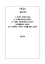 [국어의미론] 인터넷상에서의 신조어-2