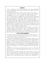 [국어의미론] 인터넷상에서의 신조어-3