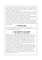 [국어의미론] 인터넷상에서의 신조어-4
