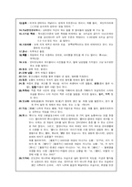 [국어의미론] 인터넷상에서의 신조어-7