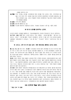 [국어의미론] 인터넷상에서의 신조어-8