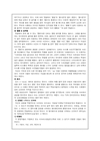 [국어의미론] 인터넷상에서의 신조어-10