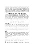 [국어의미론] 인터넷상에서의 신조어-11