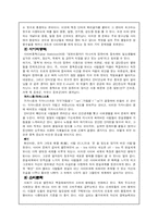 [국어의미론] 인터넷상에서의 신조어-12