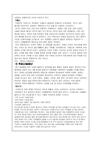[국어의미론] 인터넷상에서의 신조어-13