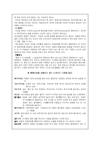 [국어의미론] 인터넷상에서의 신조어-16
