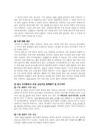 [국어의미론] 국어 음식 이름의 구성유형과 의미 연구-9