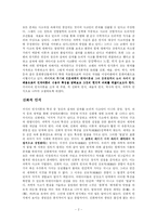 캇시러의 문화철학-2
