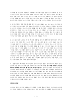캇시러의 문화철학-5