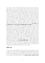 캇시러의 문화철학-6