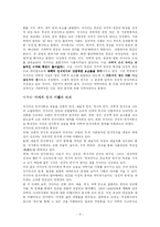 캇시러의 문화철학-8