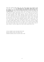 캇시러의 문화철학-9