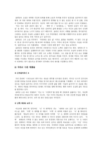 [한국소설] `천지간`과 환상소설-4