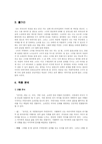 [한국소설] `천지간`과 환상소설-6