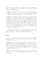 [한국소설] `천지간`과 환상소설-7