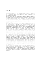 [한국소설] `천지간`과 환상소설-13