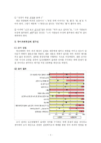 [국어의미론] 영상매체에 의한 국어파괴현상과 그 심각성-5
