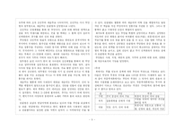 [국문학] 무가, 구비문학의 원형-5