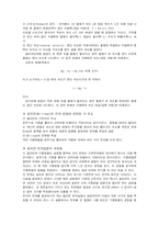 [학사] [물리실험] 밀리컨 유적의 실험-6