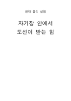 [자기장] 자기장내에서도선이받는힘-1