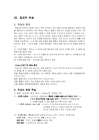 [학사] [사범, 교육,정보] 효과적학습-2