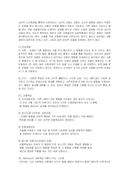 [학사] [사범, 교육,정보] 효과적학습-7