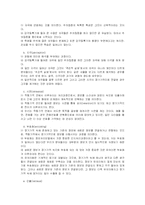 [학사] [사범, 교육,정보] 효과적학습-11